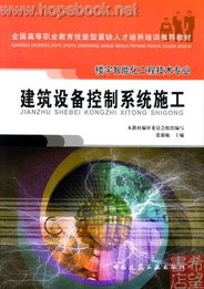 建筑设备控制系统施工 楼宇智能化工程技术专业